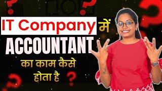 IT Company me Accountant work kaise karate he | IT office work