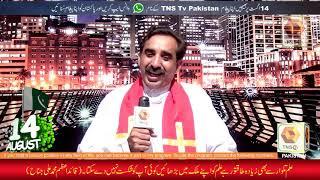 14th August Pakistan Massage | Christian Community in Pakistan | Tns TV Pakistan