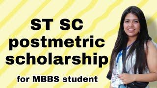 ST SC postmetric scholarship