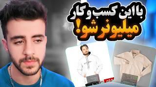 بهترین روش کسب درآمد از خونه  - 100% تضمینی + قول میدم نتیجه بگیری!