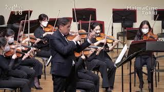 Vivaldi [Autumn] from The Four Seosons 비발디 사계 중 [가을] 바이올린 성경주 - 프라임필하모닉오케스트라 - 지휘 정병휘
