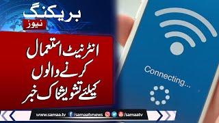 Internet Problems: Bad News for Pakistanis | Must Watch Video | SAMAA TV