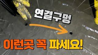 [해루질] 수도권 해루질은 구멍만 잘 찾으면 됩니다! 신기한 연결통로!