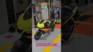 쿼터급 바이크 시장에 지각변동을 일으킨 오토바이? #야마하r3 #yzfr3 #가성비바이크 #부산오토바이검사소