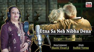 Etna sa neh nibha dena | Studio Version | Sunita Joshi