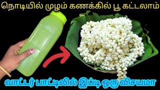 இதுவரை தெரியாத ரகசிய கிச்சன் குறிப்புகள்/Kitchentips in Tamil/@nalinimanickcooking