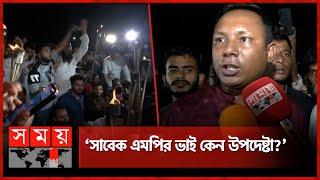 শেখ বশির উদ্দিনকে অপসারণে বঙ্গভবনের সামনে মশাল মিছিল | Protest Against New Adviser | Sheikh Bashir