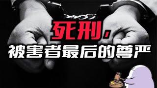 谋财害命，分尸烹煮，是什么给了凶手如此丧心病狂的底气？