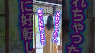 If you watch it ️ it will dramatically improve your situation‼️ You will enter the best parallel...
