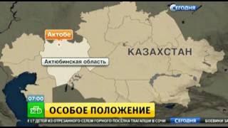 В Актобе оголосили "червоний" рівень терористичної небезпеки