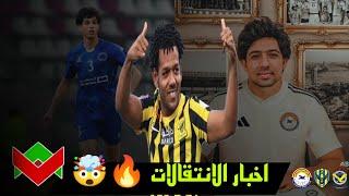 اخر اخبار الانتقالات الصيفية في دوري نجوم العراق 