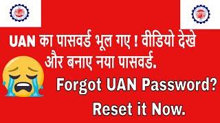 Forgot UAN Password: How to reset and change UAN password