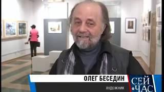 ВЫСТАВКА "Иркутские зарисовки 1976-2019" Новости "Сей час", ТВ АИСТ 10.10.2019 (фрагмент)