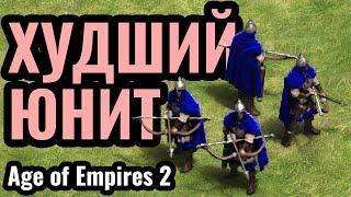 DauT играет МУСОРОМ и НАСМЕХАЕТСЯ над моим пониманием баланса Age of Empires 2