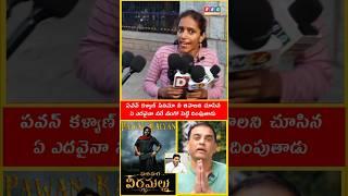 Pawan kalyan Fire | Hari Hara Veera Mallu#shorts#ytstudio#viralvideo#viralshorts #powerstar#fan #RRG