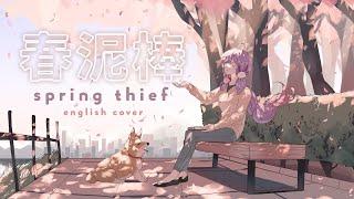 Spring Thief (Yorushika)  English Cover 【rachie】 春泥棒