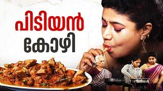 EP 164 | പിടിയൻ കോഴി | Pidi And Chicken Curry | Pidiyum Kozhiyum | Chicken Recipes | Village Food