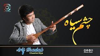 Arif Shadab Hzaragi Song (Chashm Siya) آهنگ هزارگي  عارف شاداب (چشم سياه)