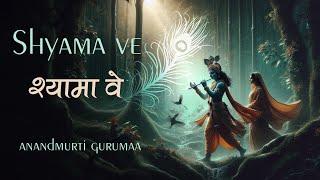 New Music Video Release | Shyama Ve | Krishna Bhajan | Anandmurti Gurumaa
