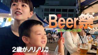 【祭り】広島の真ん中らへんでやってたビールの祭りでノリノリ