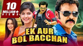 Cheater King 2018 South Indian Movies Dubbed In Hindi Full Movie | Venkatesh, Ram Pothineni, Anjali