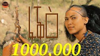 Seble Kahsay/ ሰብለ ካሕሳይ/ Fakie' Fikri/ ፋቕዕ ፍቕሪ/ New Tigrigna Raya Music(Official video) 2023