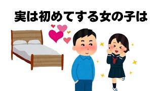 【傑作集】９割が知らない面白い雑学まとめ【睡眠用・作業用】