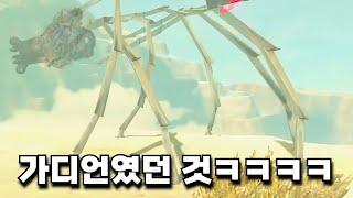 [제보 영상] 징그러워서 닭살이 돋았습니다 ㄹㅇㅋㅋ