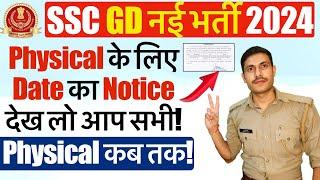 SSC GD Physical Date 2024 |  SSC GD Cut Off 2024 | SSC GD Result Date 2024 |   SSC GD Result 2024