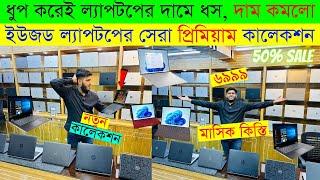 Low Budget Laptop Price in BD | Used MacBook Price in Bangladesh | Laptop Price in Bangladesh 2025