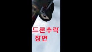 드론추락 영상ㅣdrone crash video #shorts