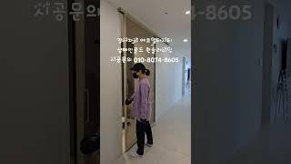 #강서자이에코델타시티중문 #강서자이중문업체 #강서자이현관중문 #강서자이중문공동구매  #강서자이공구중문 #강서자이중문 #강서자이현관중문할인