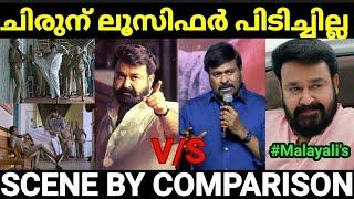 ലൂസിഫറിനേക്കാൾ നല്ലത് ഗോഡ്ഫാദർ ആണത്രേ |Lucifer vs godfather |Troll Malayalam |Pewer Trolls |