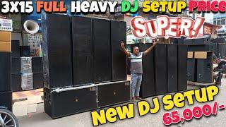 3X15 Full Dj Setup | Kolkata Dj Market 2024 | New Dj Setup Kolkata | Best Dj JBL Market In Kolkata