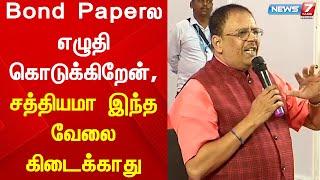 Bond Paperல எழுதி கொடுக்கிறேன், சத்தியமா இந்த வேலை கிடைக்காது - JAYAPRAKASH GANDHI