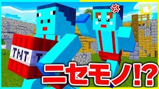 【誰!?】けなたろうのニセモノにワールドを荒らされた...【まいくら / マインクラフト】