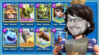  САМАЯ ЛЕГЕНДАРНАЯ КОЛОДА! СПЕЛБЕЙТ ЗА 3.1 ЭЛИКСИРА / Clash Royale