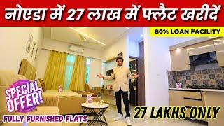 नोएडा में 27 लाख में फ्लैट खरीदें | Flats in Noida | Trinity High Street #3bhkflats  #2bhkflats