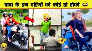 Papa ki Pari  Papa ki pari Scooty Se Giri  Papa ki Pari nikli scooty leke | Part 11