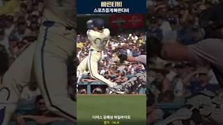스포츠 중계 김혜성, MLB에서도 통했다!  #김혜성 #mlb #shorts #스포츠중계