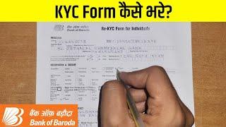 How To Fill KYC Form Of Bank Of Baroda | BOB Ka KYC Form Kaise Bhare 2024 | BOB Re-KYC Form