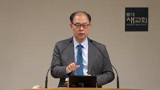 [다시 복음(27)] 소수(minority)가 강력한 이유 - 로마서 11장 1~24절(수요예배 20240214)