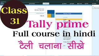 tally prime | tally prime full course | learn tally prime | tally prime course| tally prime tutorial