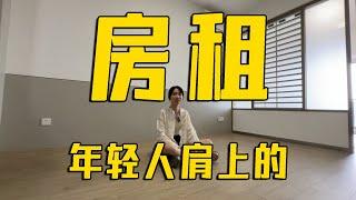 深圳租房有多贵？探访美女白领7500元租的公寓，环境比城中村好太多