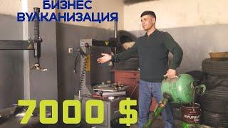 БАРОИ БИЗНЕС ВУЛКАНИЗАЦИЯ ЧИКАДАР ПУЛ ДАРКОР? (Vohidboy)