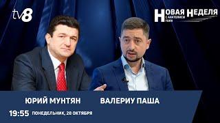 Новая неделя с Анатолием Голя: Второй тур выборов президента/Дебаты Санду и Стояногло/28.10