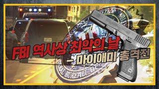 [건들건들]43. HISTORY OF GLOCK 1편 - 검은 신데렐라 글록 17