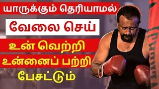 Work Hard in Silence | Tamil Motivation Video | Gym Bodybuilding  | EPIC BUSINESS MOTIVATION Part 1