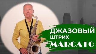 Это знает каждый школьник в первом классе #саксофон Школа саксофона Эдгара Шамова.
