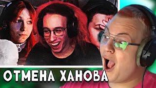 ПЯТЁРКА СМОТРИТ - ХАНОВ и КАКТО: ЗНАКОМСТВО с СОБОЛИНОЙ и ДОМИНАЦИЯ НАД ЖЕНСКИМ ПОЛОМ(ft. АнжаПанда)